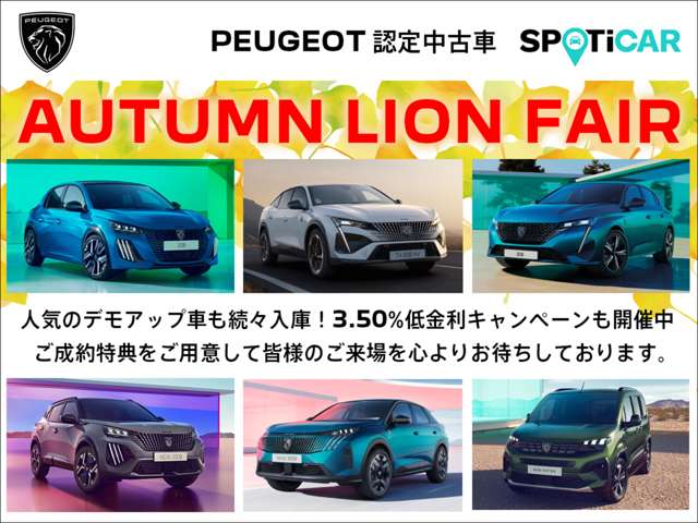 Peugeot SUV e-2008 2