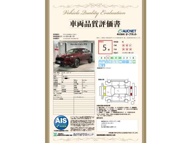 Honda ZR-V 3