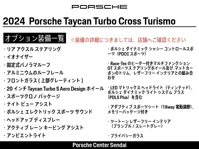 Porsche Taycan Cross Turismo 2
