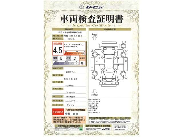 Lexus NX 5