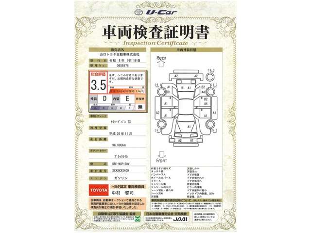 Toyota Succeed Van 5