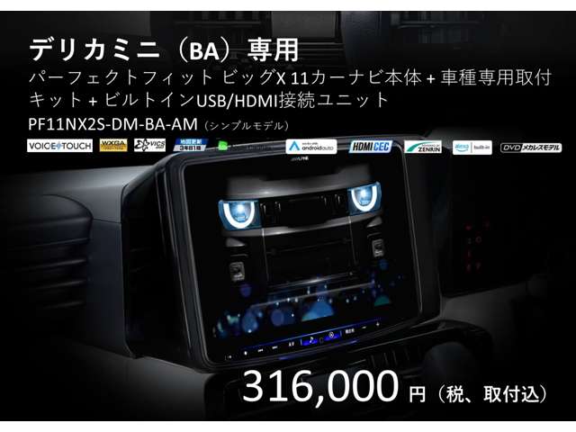 Mitsubishi Delica Mini 4
