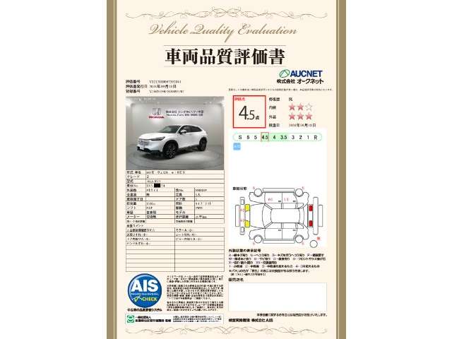 Honda Vezel 3