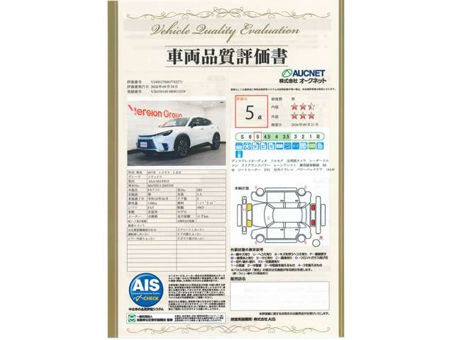 Lexus LBX 3