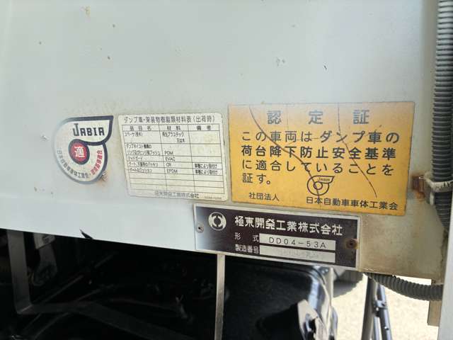 Isuzu Forward 4