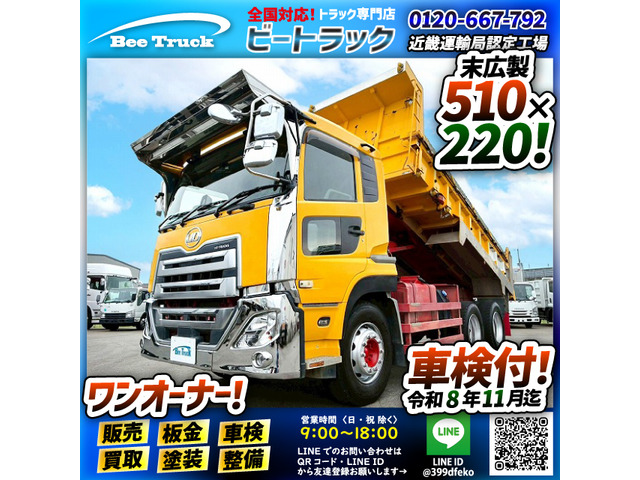 UD Trucks Quon 2