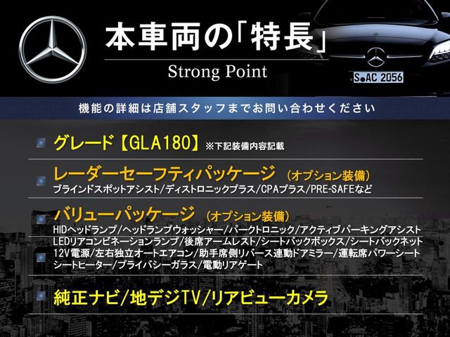 Mercedes-Benz GLA-Class 3