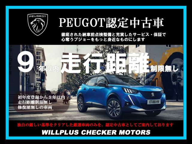 Peugeot 3008 3