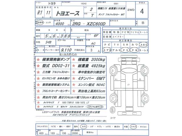 Toyota Toyoace 6