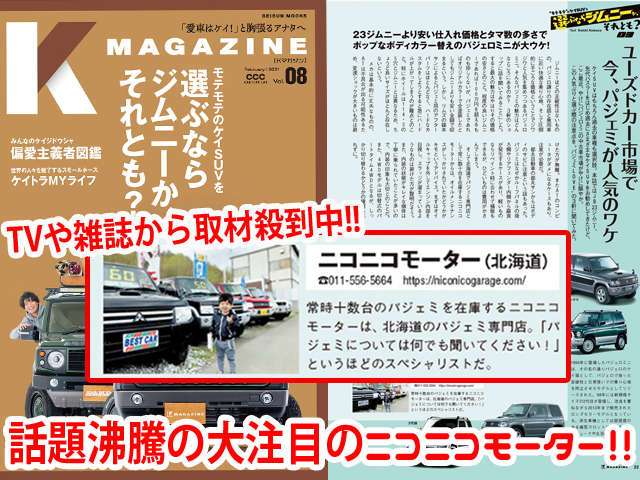 Mitsubishi Pajero Mini 5