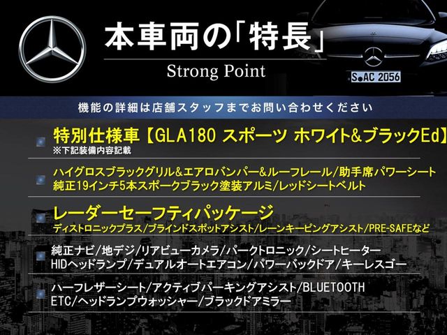 Mercedes-Benz GLA-Class 3
