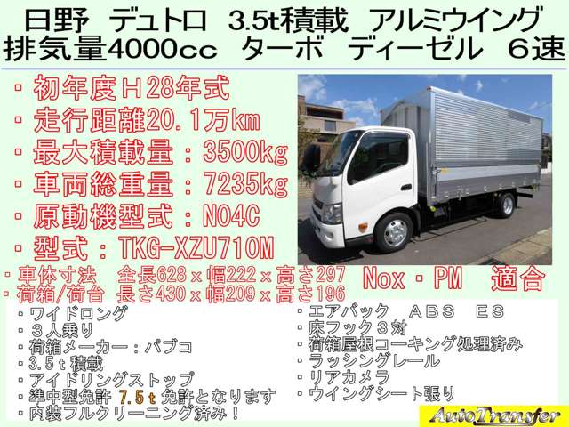Hino Dutro 2