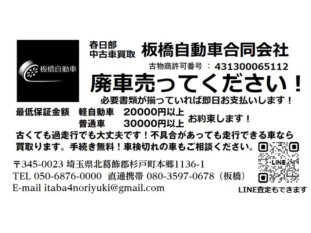 Nissan NT100 Clipper 9