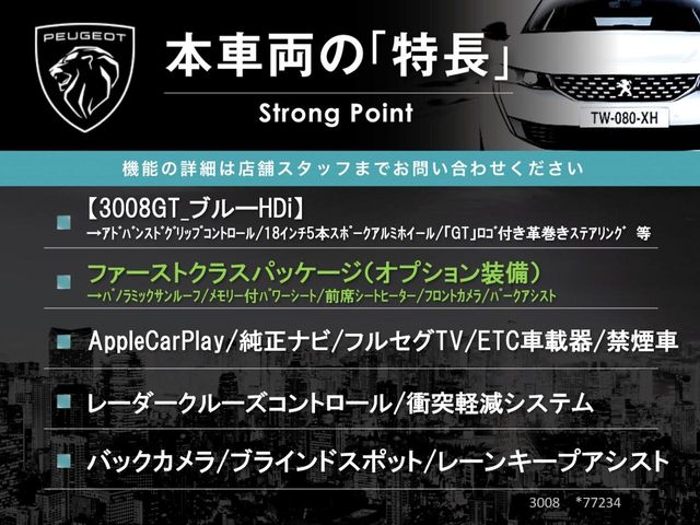 Peugeot 3008 3