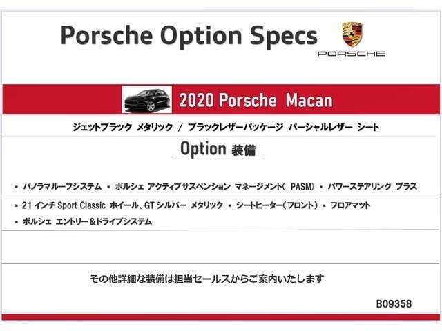 Porsche Macan 2