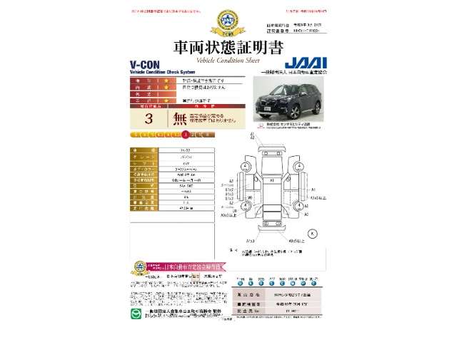 Subaru Forester 6