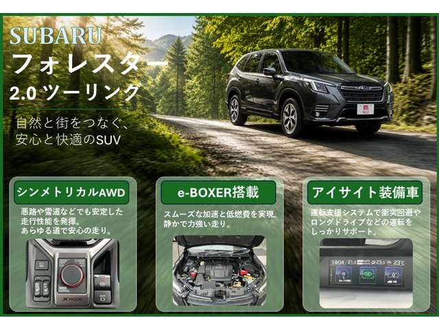 Subaru Forester 2