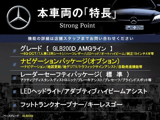 Mercedes-Benz GLB 3