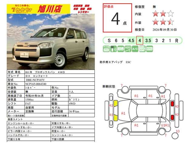 Toyota Probox Van 2