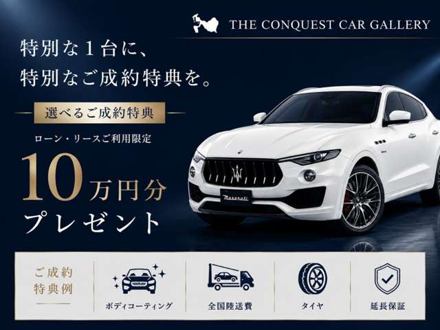 Maserati Levante 2
