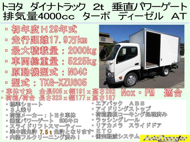 Toyota Dyna 2