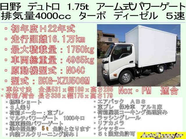 Hino Dutro 2