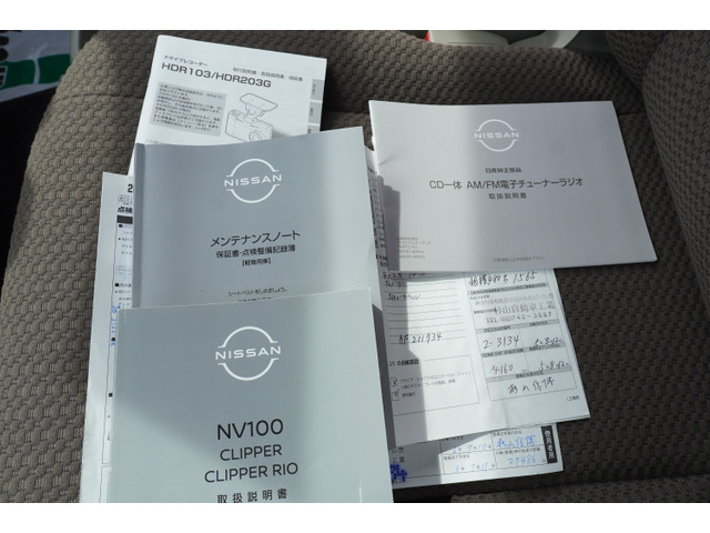 Nissan NV100 Clipper 10