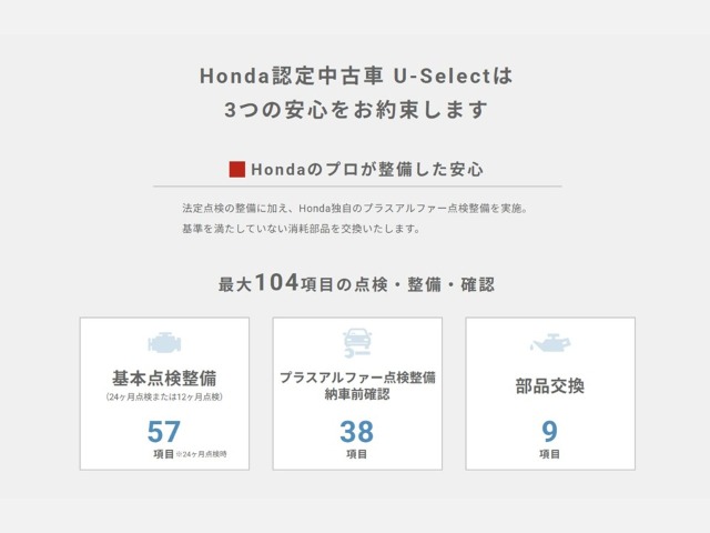 Honda N-VAN 6