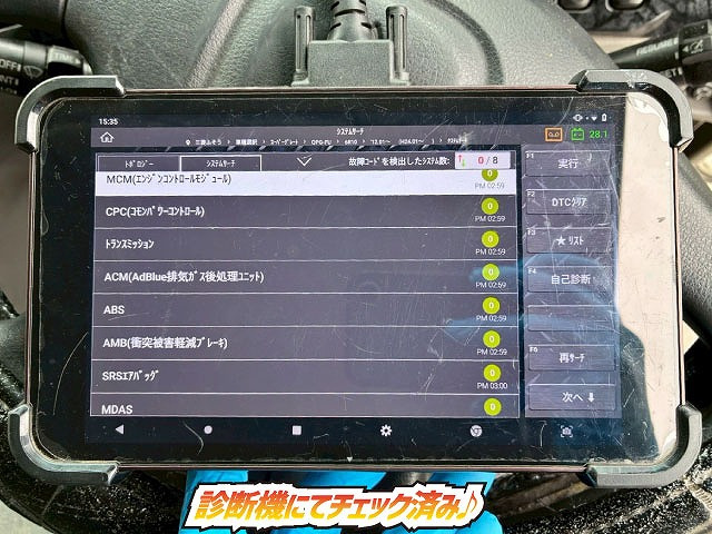 Mitsubishi Fuso Super Great 7