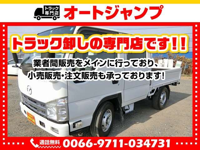 Hino Dutro 2