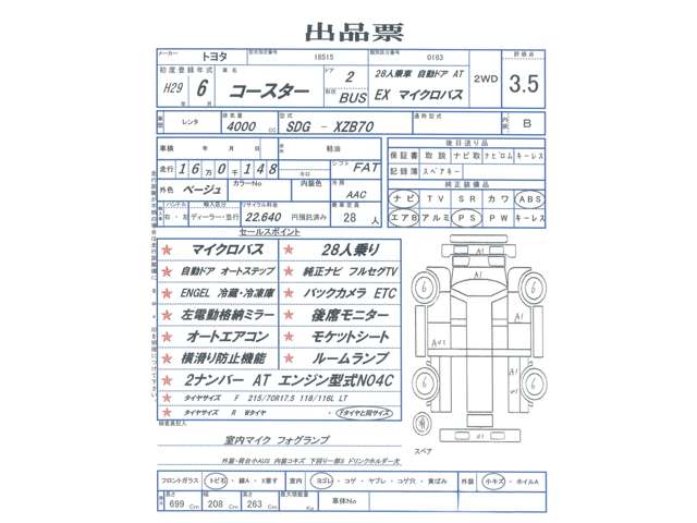 Toyota Coaster 6