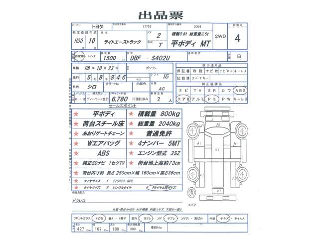 Toyota Light Ace Truck 6
