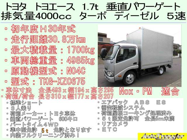 Toyota Toyoace 2