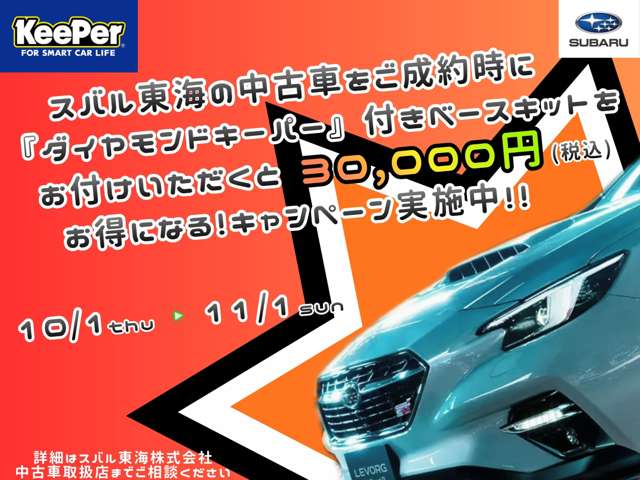Subaru Forester 2