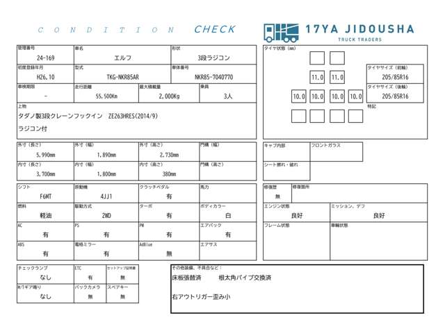 Isuzu Elf 10