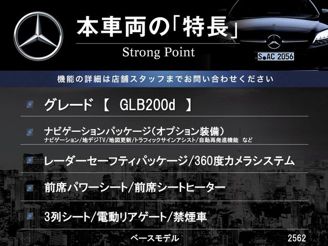 Mercedes-Benz GLB 3