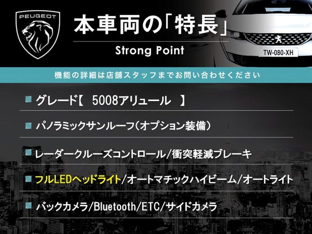 Peugeot 5008 3