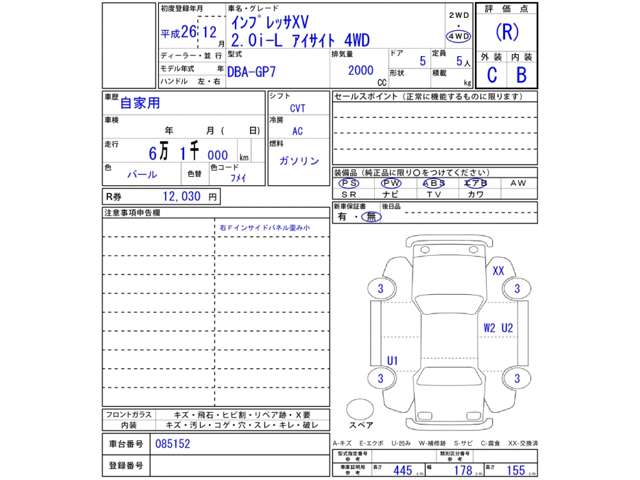 Subaru Impreza XV 8