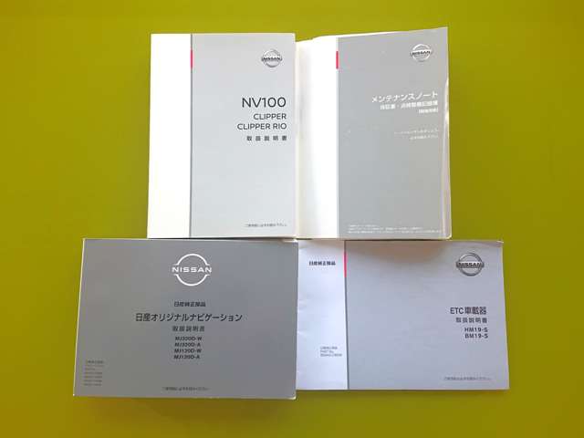 Nissan NV100 Clipper 12