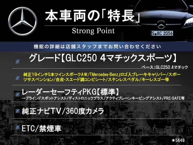 Mercedes-Benz GLC 3