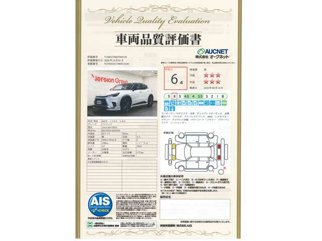 Lexus LBX 3