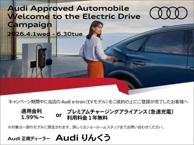 Audi Q6 e-tron 2
