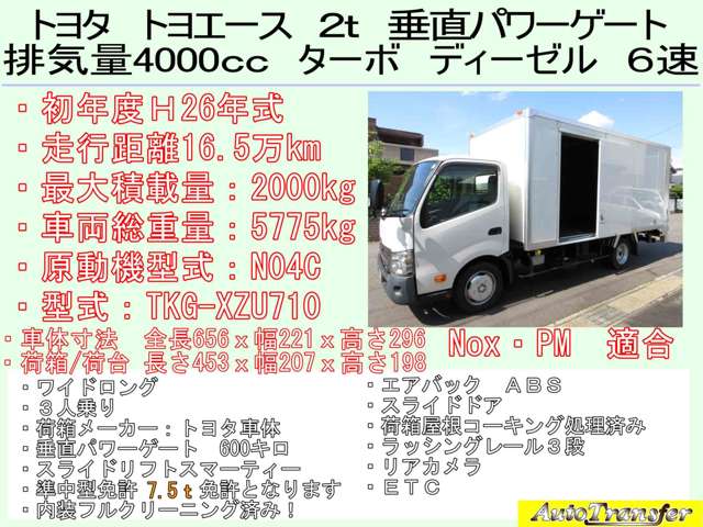 Toyota Toyoace 2