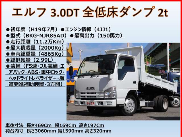 Isuzu Elf 2