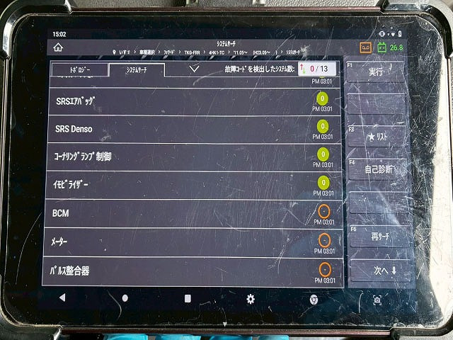 Isuzu Forward 6