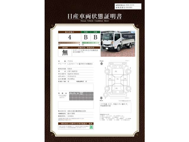 Nissan Atlas 2