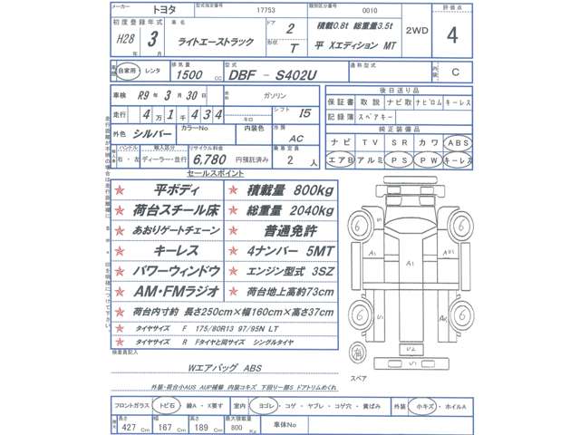 Toyota Light Ace Truck 6