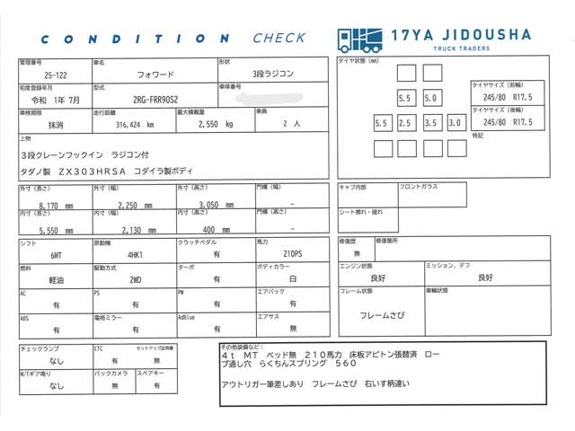 Isuzu Forward 3