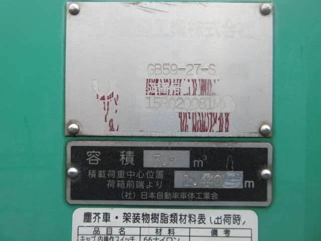 Isuzu Elf 12