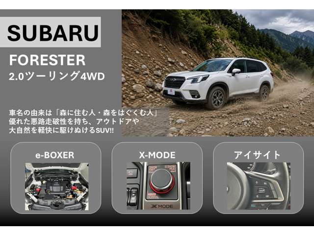 Subaru Forester 2